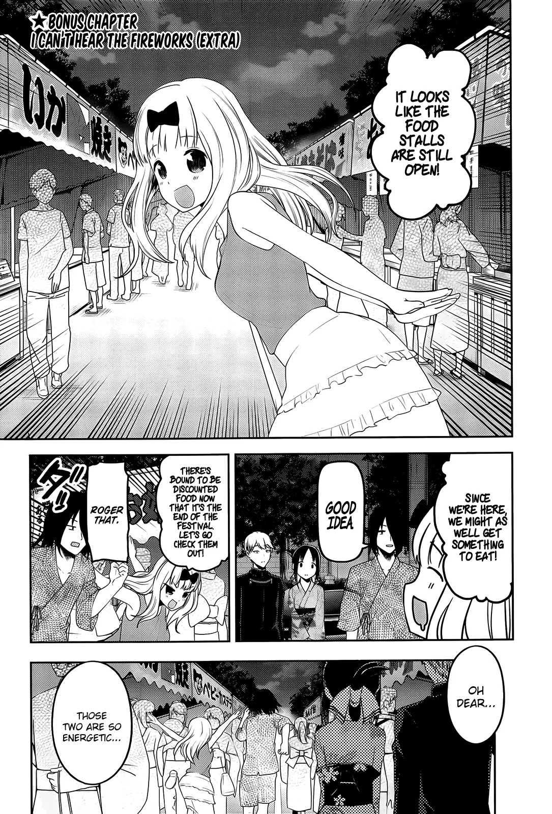 Kaguya-sama wa Kokurasetai: Tensai-tachi no Ren'ai Zunousen Chapter 45.5 – Page 1