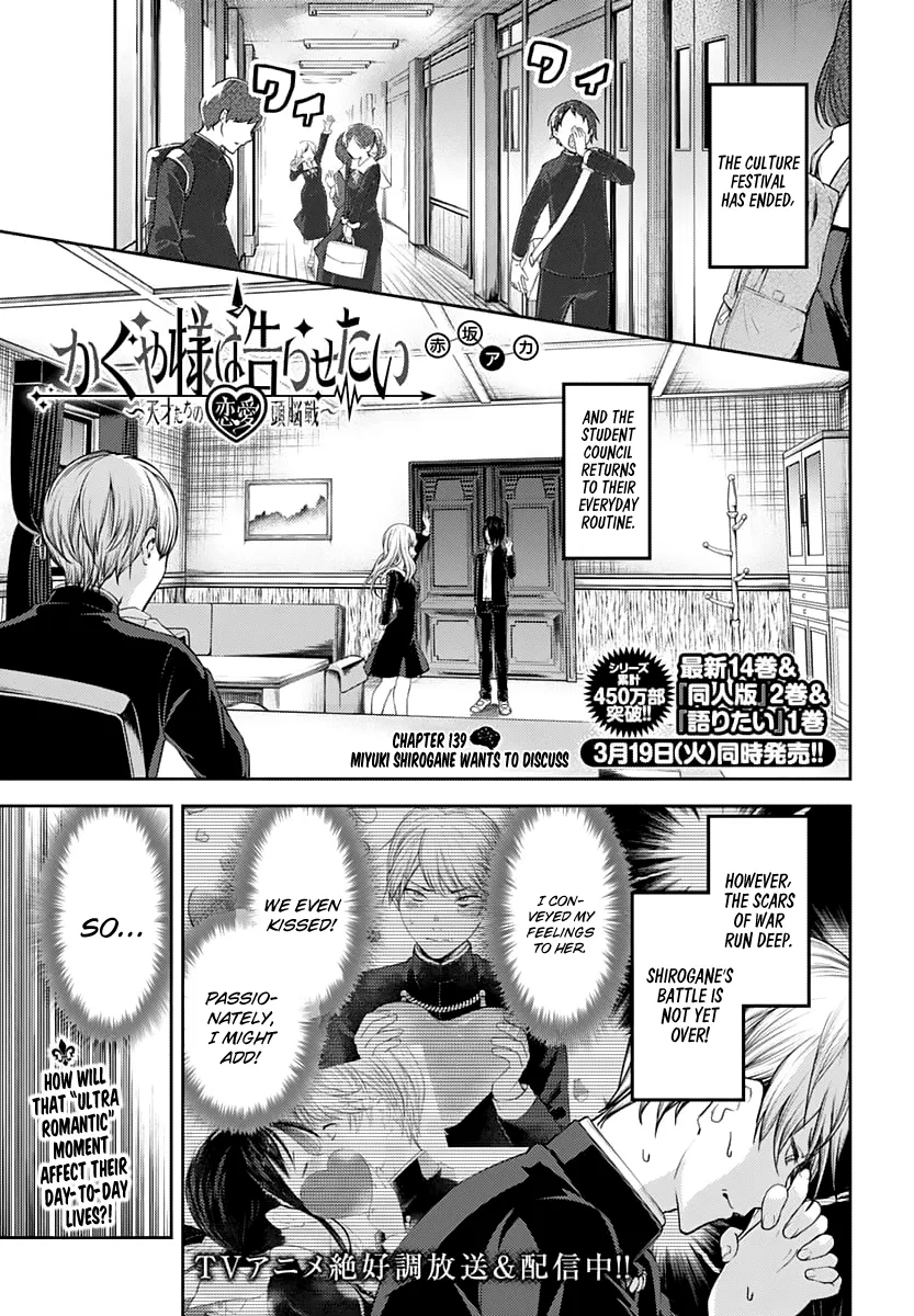 Kaguya-sama wa Kokurasetai: Tensai-tachi no Ren'ai Zunousen Chapter 139 – Page 1
