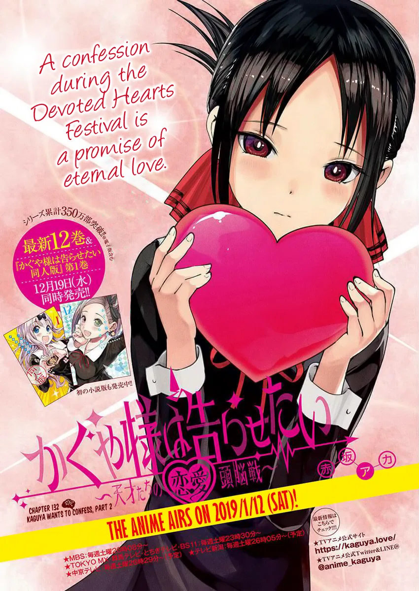 Kaguya-sama wa Kokurasetai: Tensai-tachi no Ren'ai Zunousen Chapter 132 – Page 1
