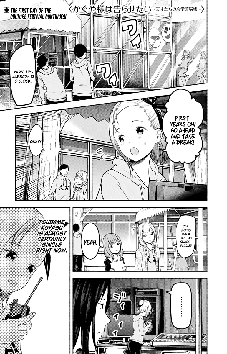 Kaguya-sama wa Kokurasetai: Tensai-tachi no Ren'ai Zunousen Chapter 124 – Page 1
