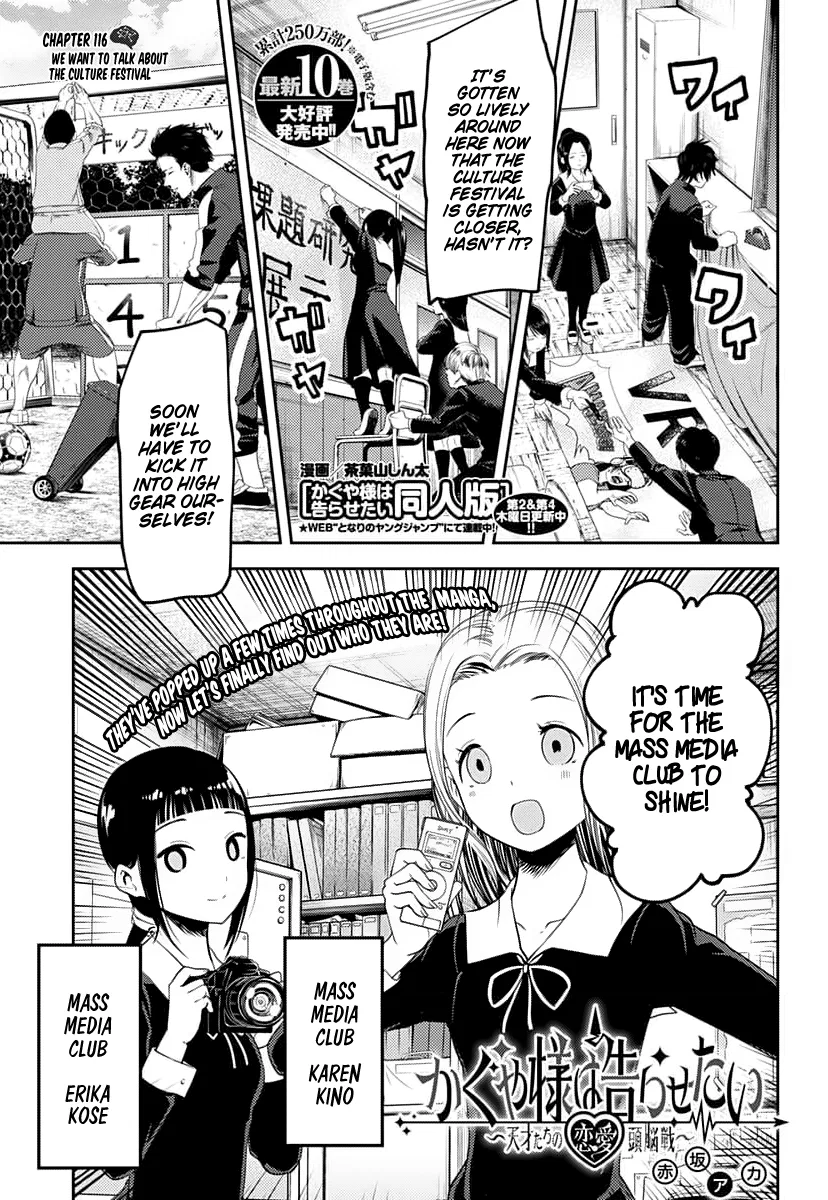 Kaguya-sama wa Kokurasetai: Tensai-tachi no Ren'ai Zunousen Chapter 116 – Page 1