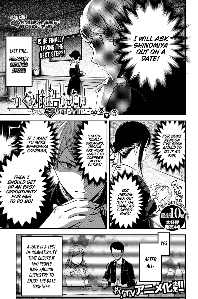 Kaguya-sama wa Kokurasetai: Tensai-tachi no Ren'ai Zunousen Chapter 113 – Page 1