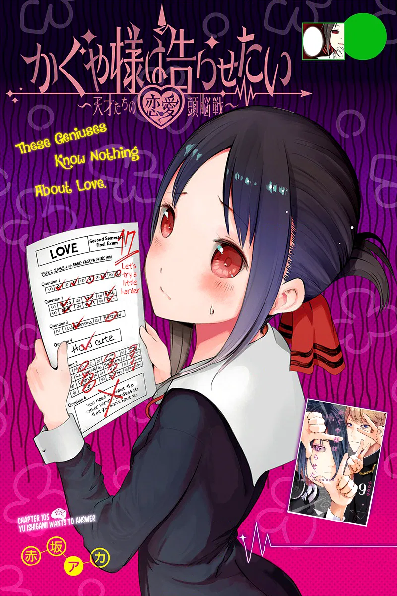 Kaguya-sama wa Kokurasetai: Tensai-tachi no Ren'ai Zunousen Chapter 105 – Page 1