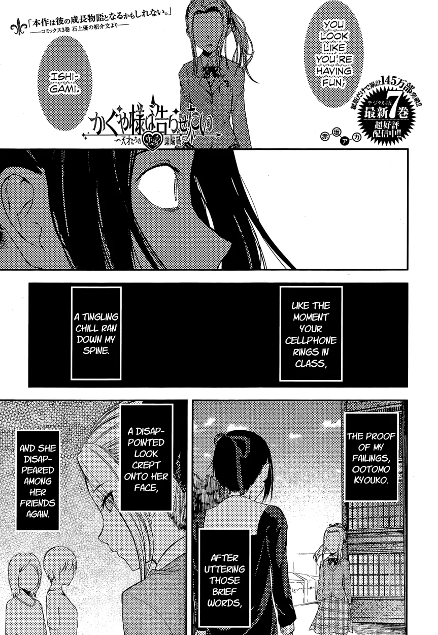 Kaguya-sama wa Kokurasetai: Tensai-tachi no Ren'ai Zunousen Chapter 88 – Page 1