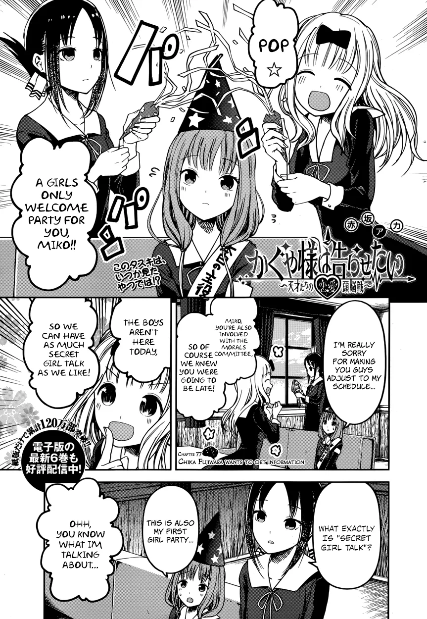 Kaguya-sama wa Kokurasetai: Tensai-tachi no Ren'ai Zunousen Chapter 77 – Page 1
