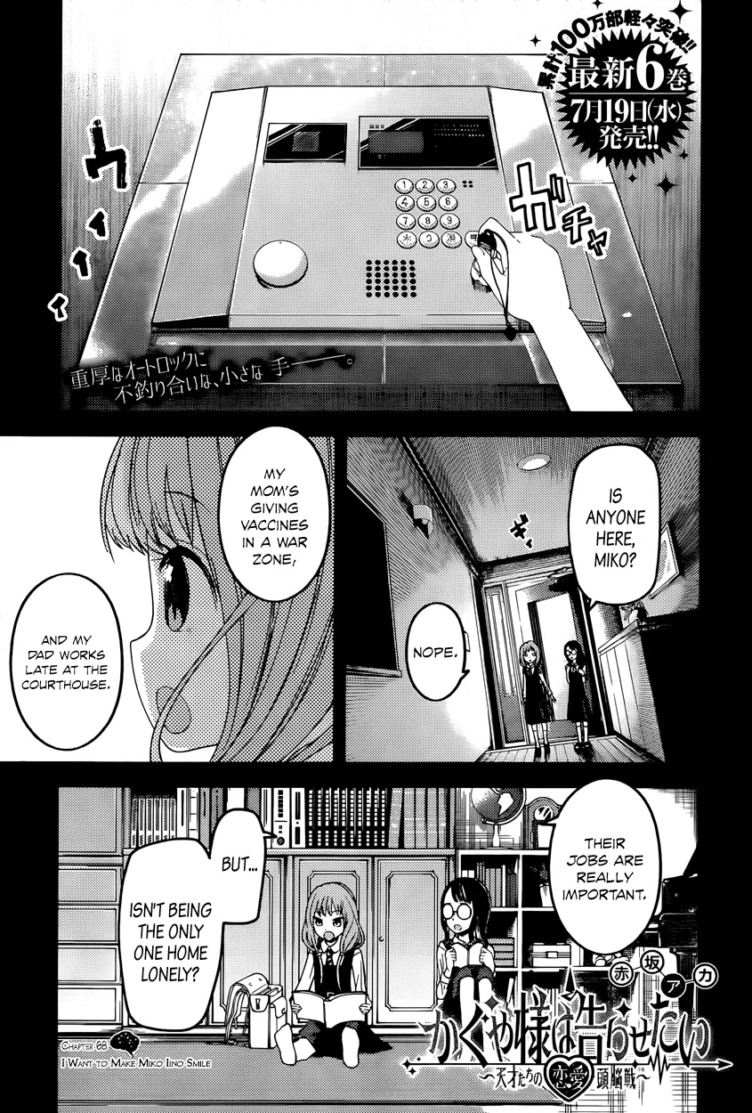 Kaguya-sama wa Kokurasetai: Tensai-tachi no Ren'ai Zunousen Chapter 68 – Page 1