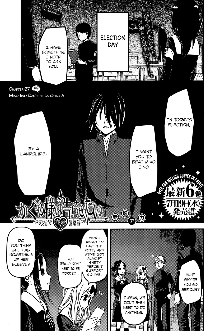 Kaguya-sama wa Kokurasetai: Tensai-tachi no Ren'ai Zunousen Chapter 67 – Page 1