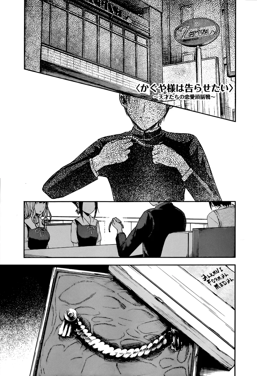 Kaguya-sama wa Kokurasetai: Tensai-tachi no Ren'ai Zunousen Chapter 60 – Page 1