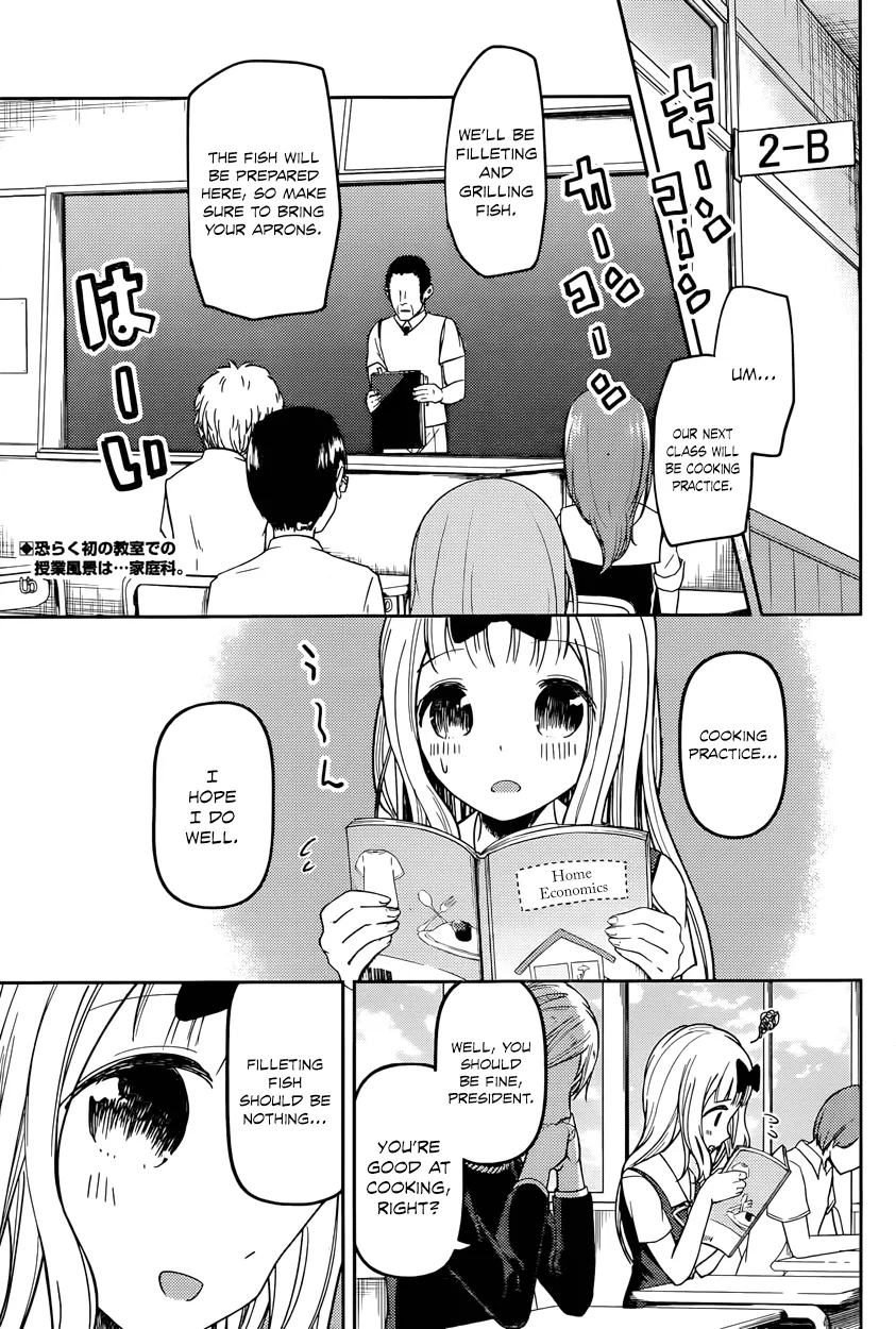 Kaguya-sama wa Kokurasetai: Tensai-tachi no Ren'ai Zunousen Chapter 49 – Page 1