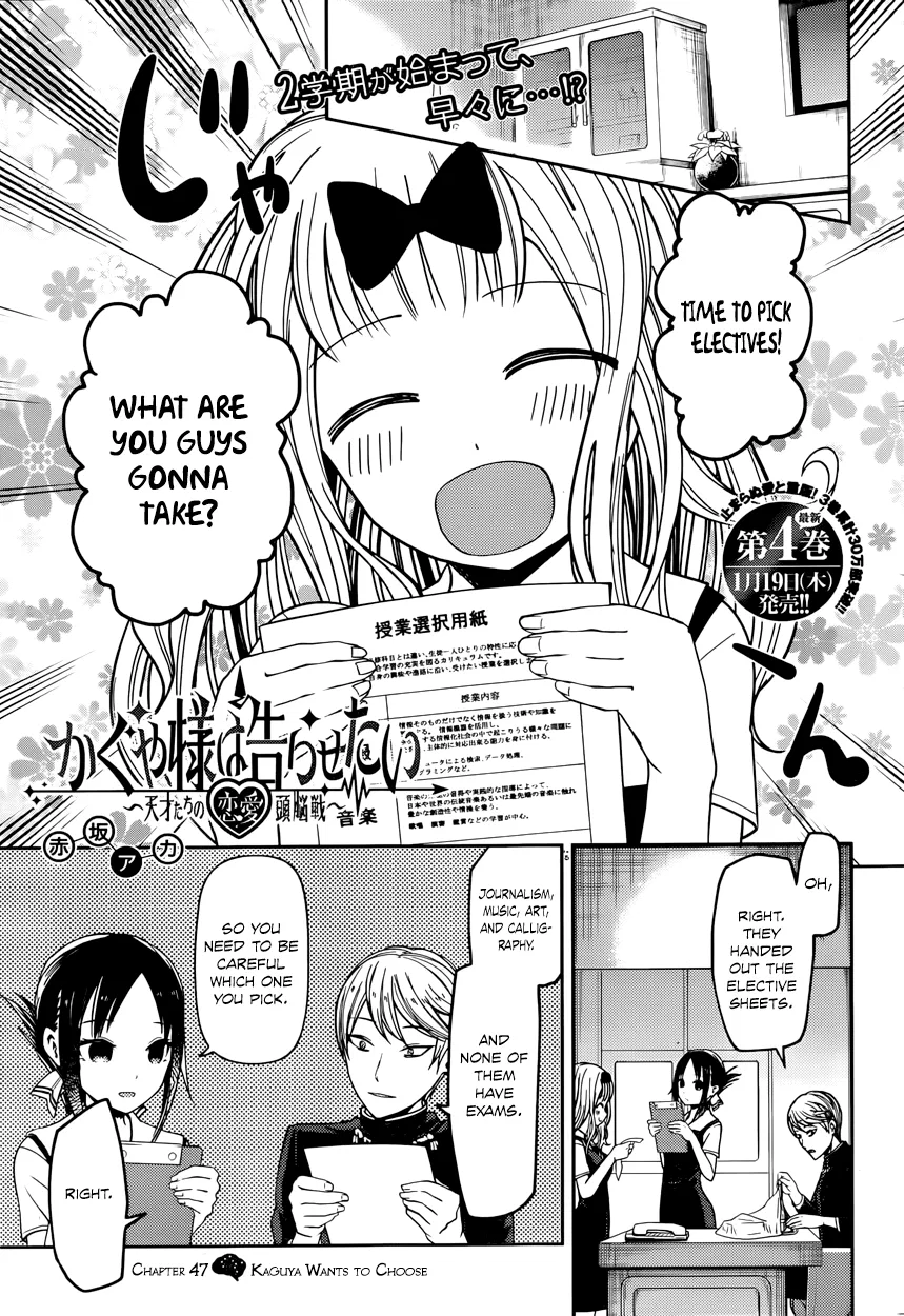 Kaguya-sama wa Kokurasetai: Tensai-tachi no Ren'ai Zunousen Chapter 47 – Page 1