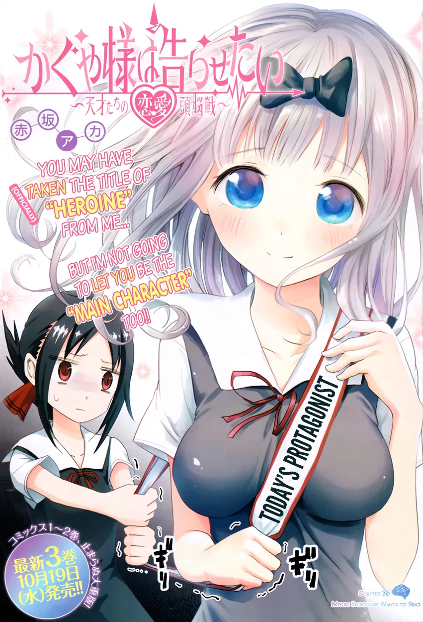 Kaguya-sama wa Kokurasetai: Tensai-tachi no Ren'ai Zunousen Chapter 36 – Page 1