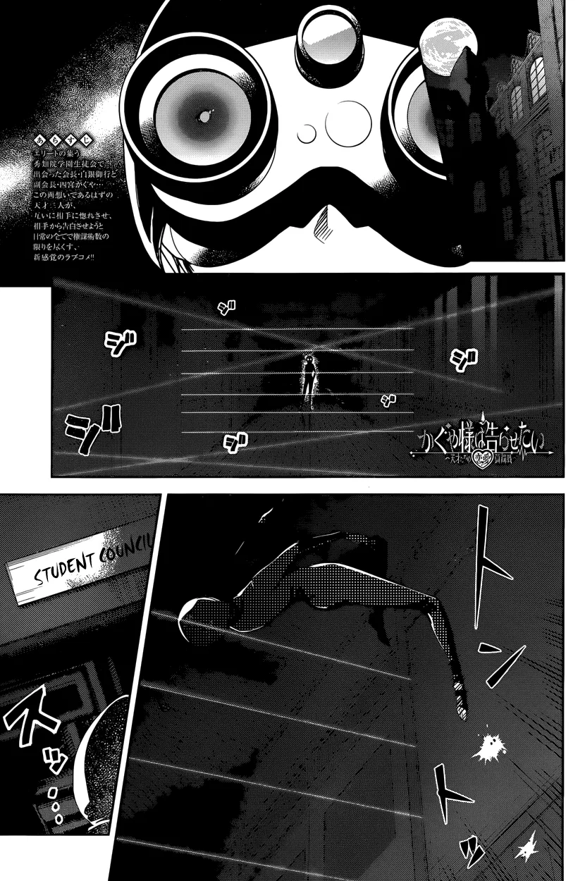 Kaguya-sama wa Kokurasetai: Tensai-tachi no Ren'ai Zunousen Chapter 30 – Page 1