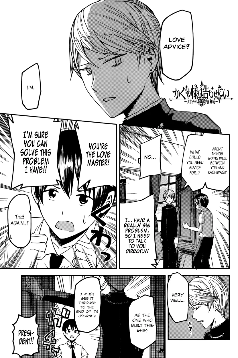 Kaguya-sama wa Kokurasetai: Tensai-tachi no Ren'ai Zunousen Chapter 26 – Page 1