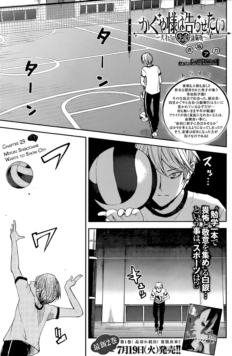 Kaguya-sama wa Kokurasetai: Tensai-tachi no Ren'ai Zunousen Chapter 23 – Page 1