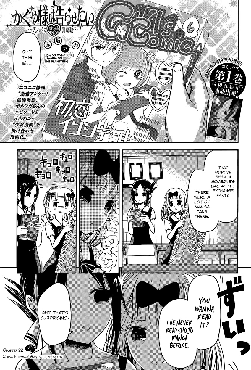 Kaguya-sama wa Kokurasetai: Tensai-tachi no Ren'ai Zunousen Chapter 22 – Page 1