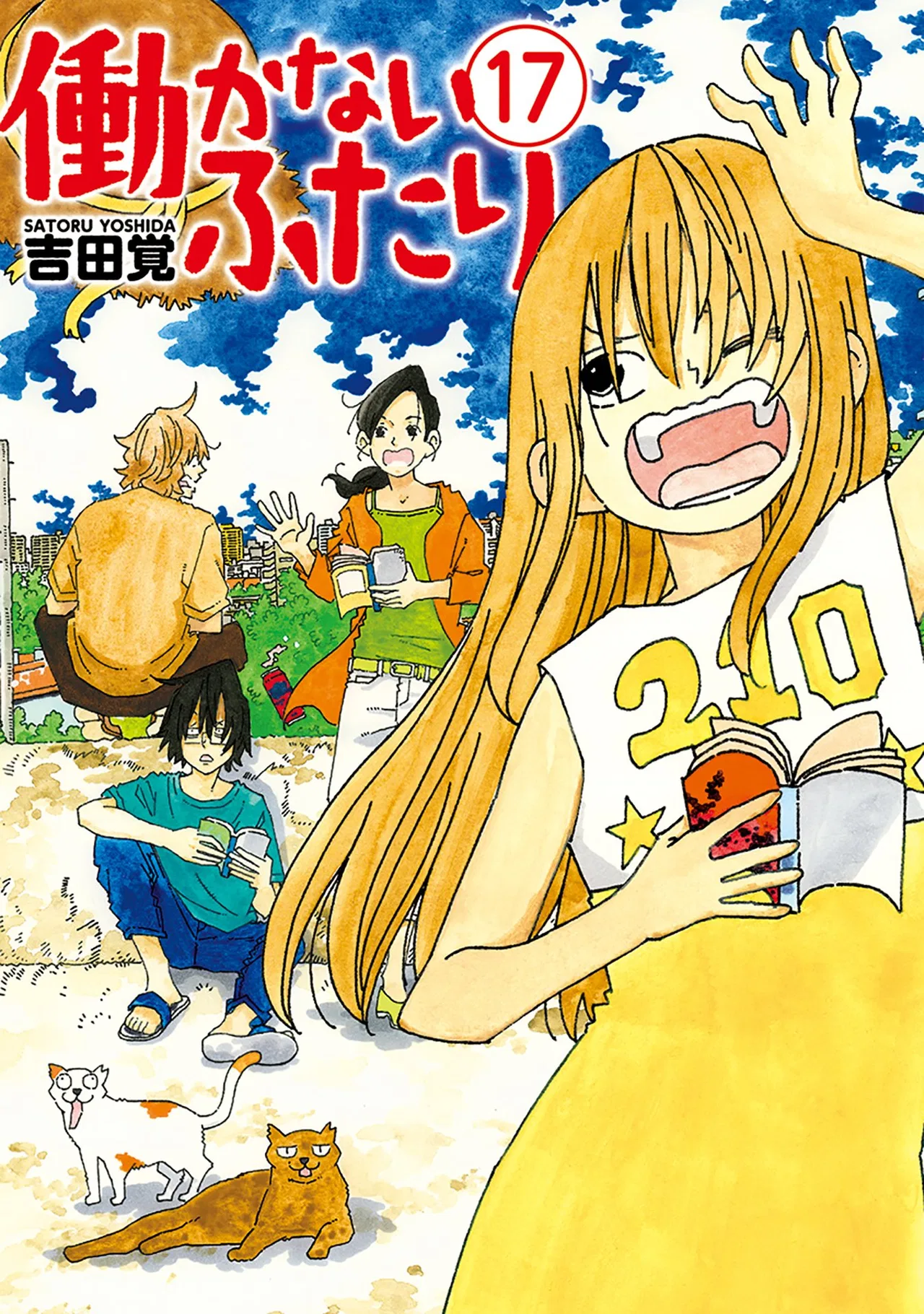 Hatarakanai Futari Chapter 1085.5 – Page 1