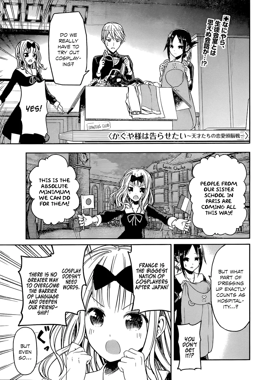 Kaguya-sama wa Kokurasetai: Tensai-tachi no Ren'ai Zunousen Chapter 17 – Page 1