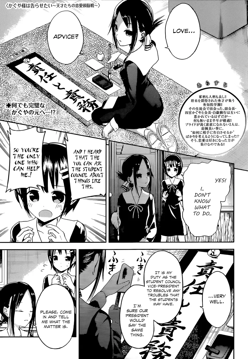 Kaguya-sama wa Kokurasetai: Tensai-tachi no Ren'ai Zunousen Chapter 16 – Page 1