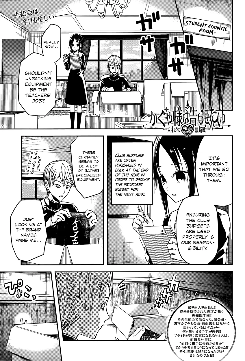 Kaguya-sama wa Kokurasetai: Tensai-tachi no Ren'ai Zunousen Chapter 15 – Page 1
