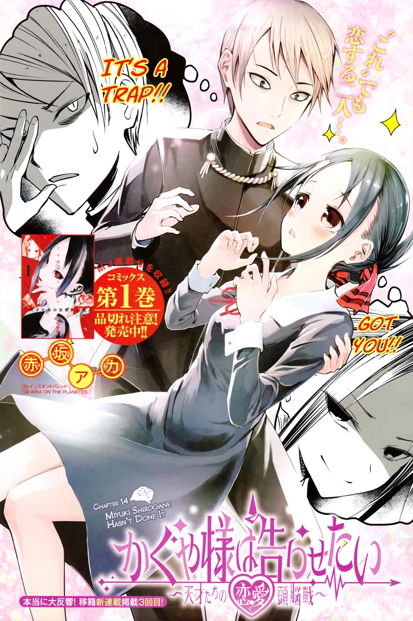 Kaguya-sama wa Kokurasetai: Tensai-tachi no Ren'ai Zunousen Chapter 14 – Page 1