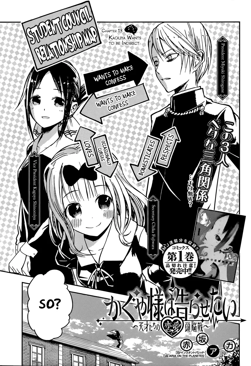 Kaguya-sama wa Kokurasetai: Tensai-tachi no Ren'ai Zunousen Chapter 13 – Page 1