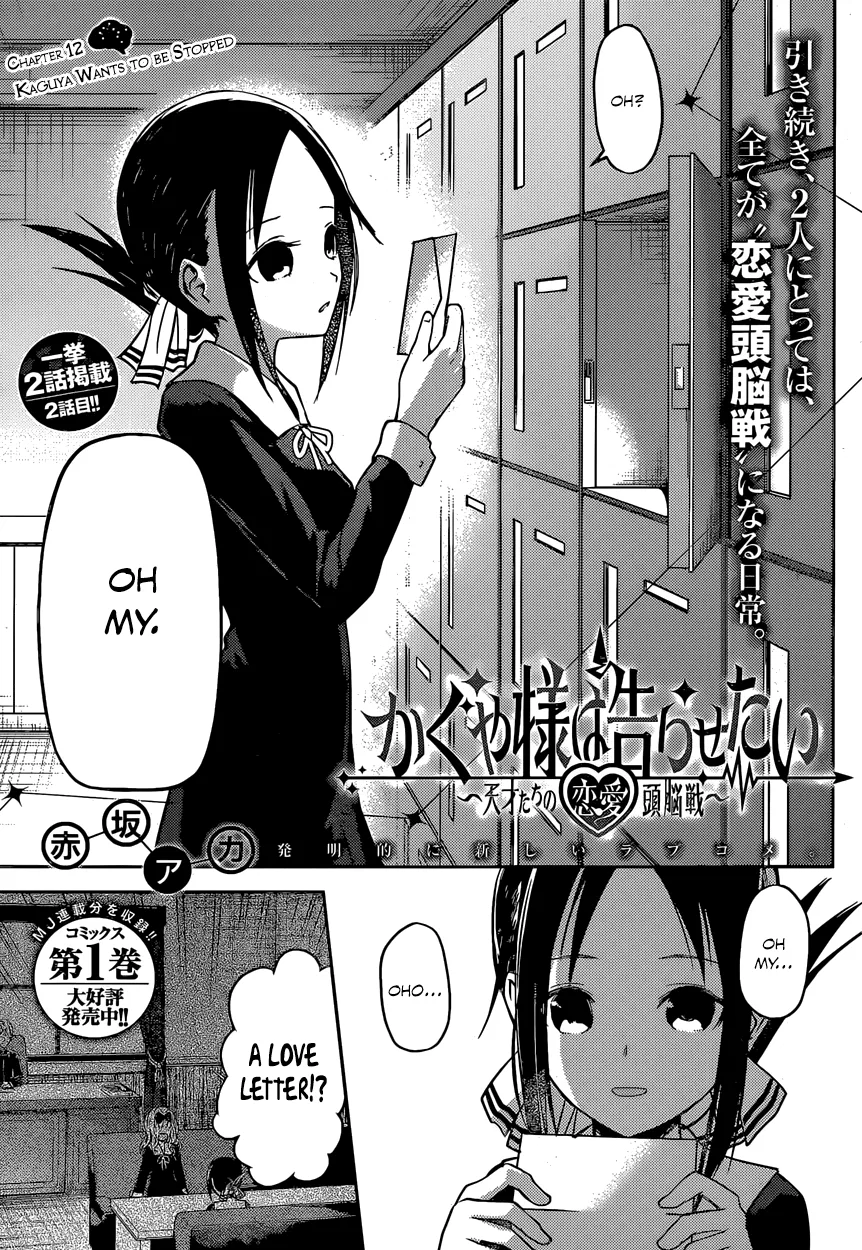 Kaguya-sama wa Kokurasetai: Tensai-tachi no Ren'ai Zunousen Chapter 12 – Page 1