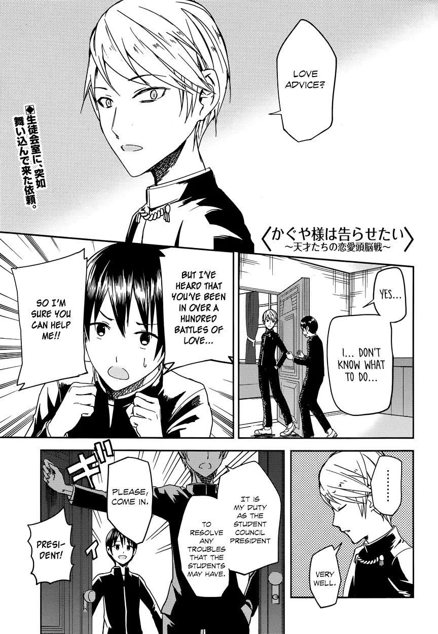 Kaguya-sama wa Kokurasetai: Tensai-tachi no Ren'ai Zunousen Chapter 6 – Page 1