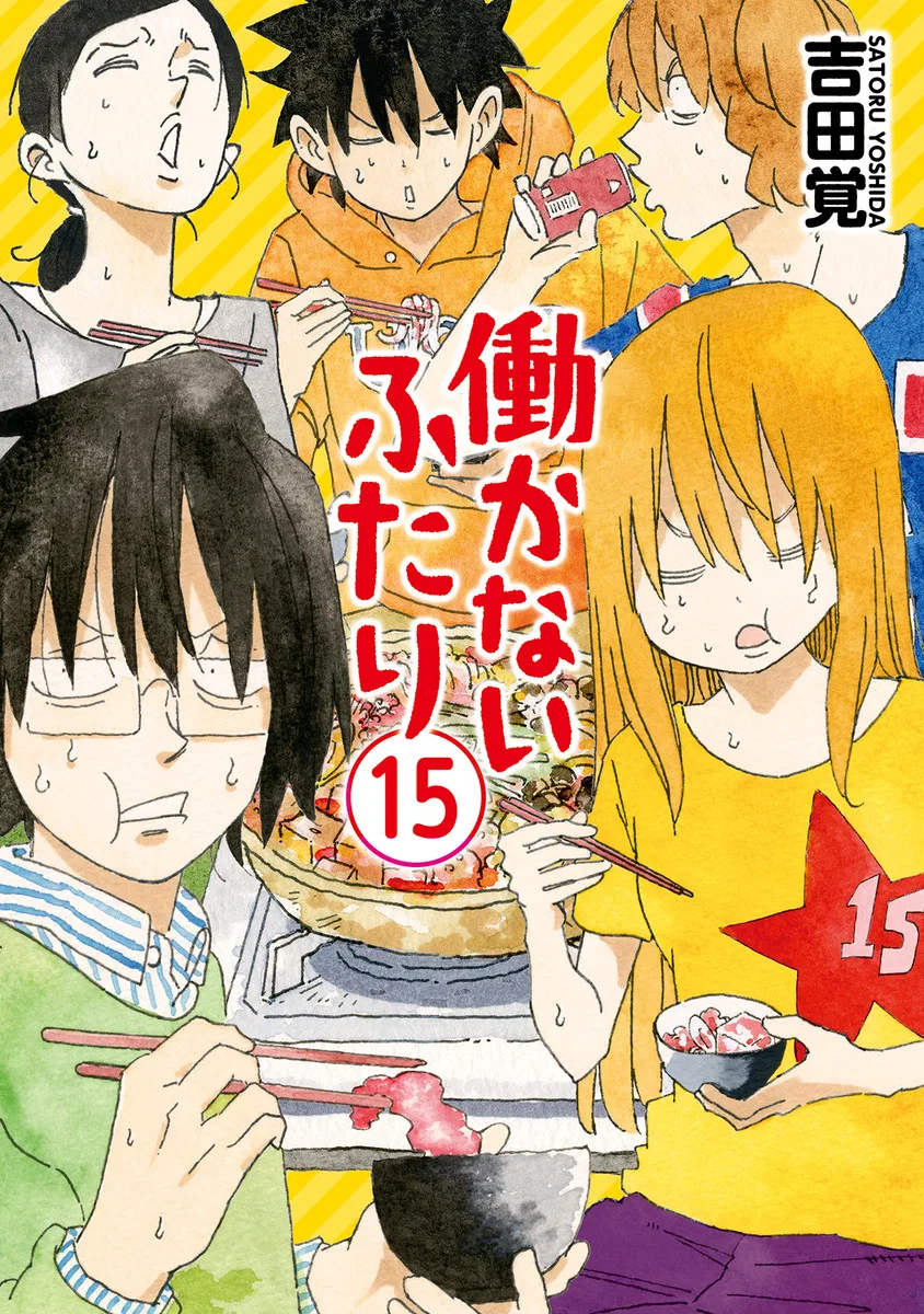 Hatarakanai Futari Chapter 948.5 – Page 1