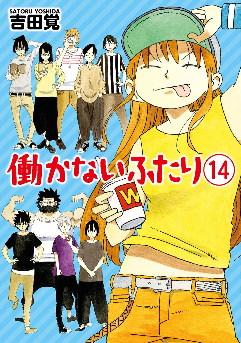 Hatarakanai Futari Chapter 890.5 – Page 1
