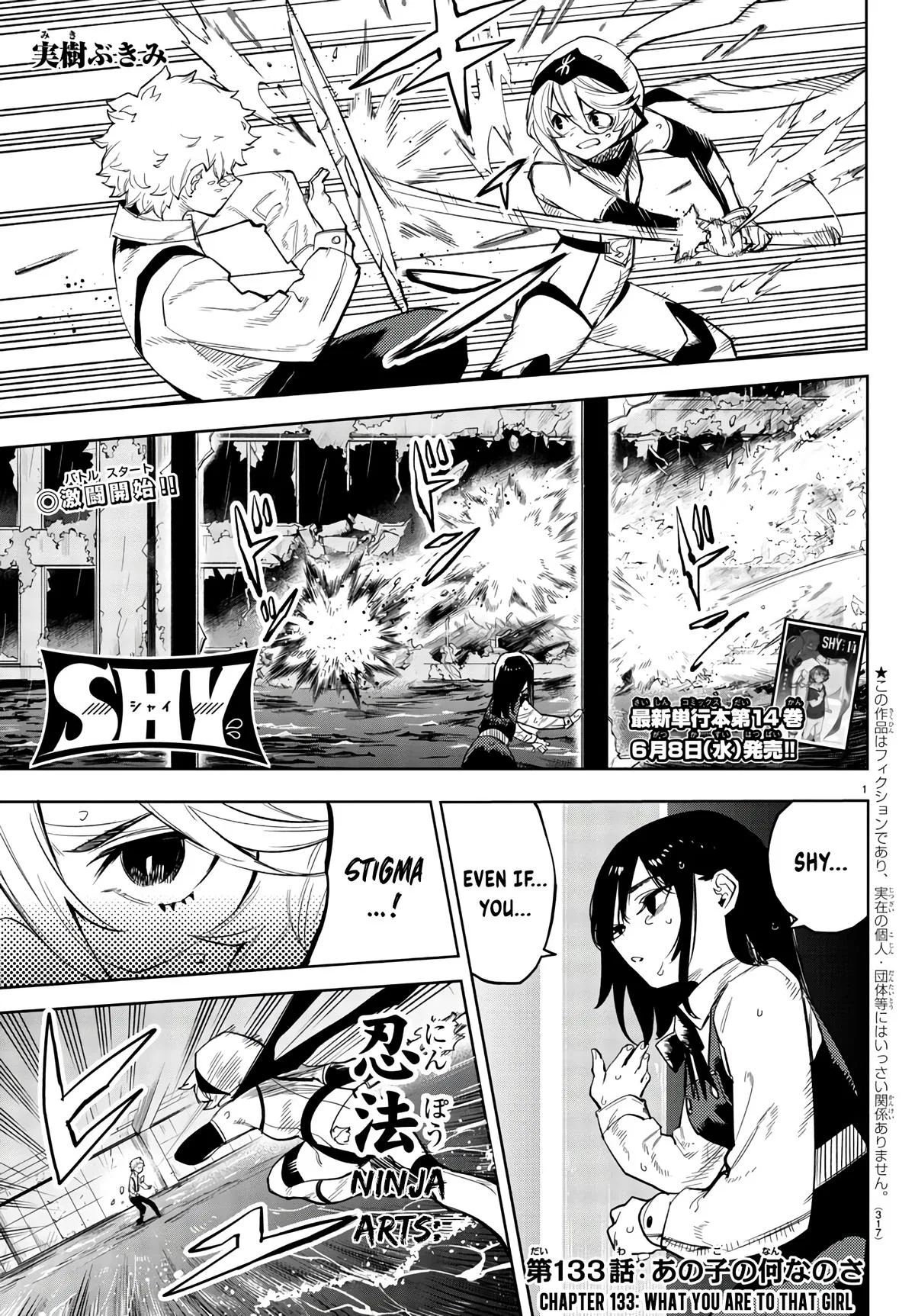 Shy Chapter 133 – Page 1