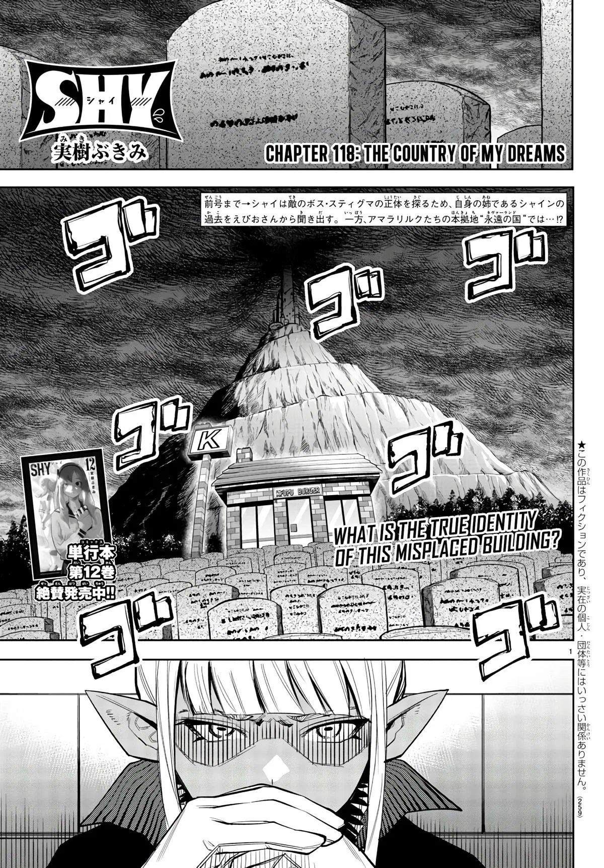 Shy Chapter 118 – Page 1
