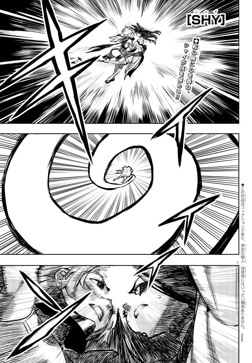 Shy Chapter 63 – Page 1