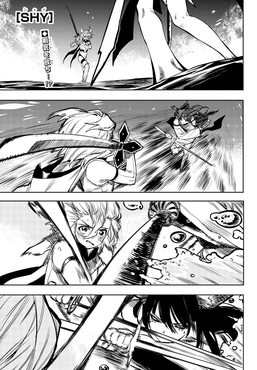 Shy Chapter 61 – Page 1