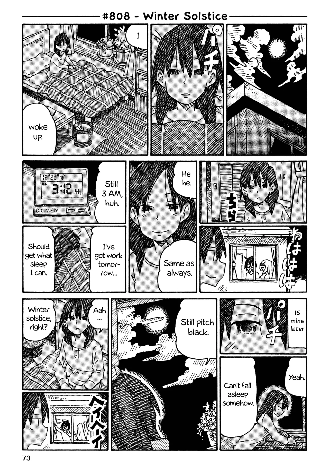 Hatarakanai Futari Chapter 808 – Page 1