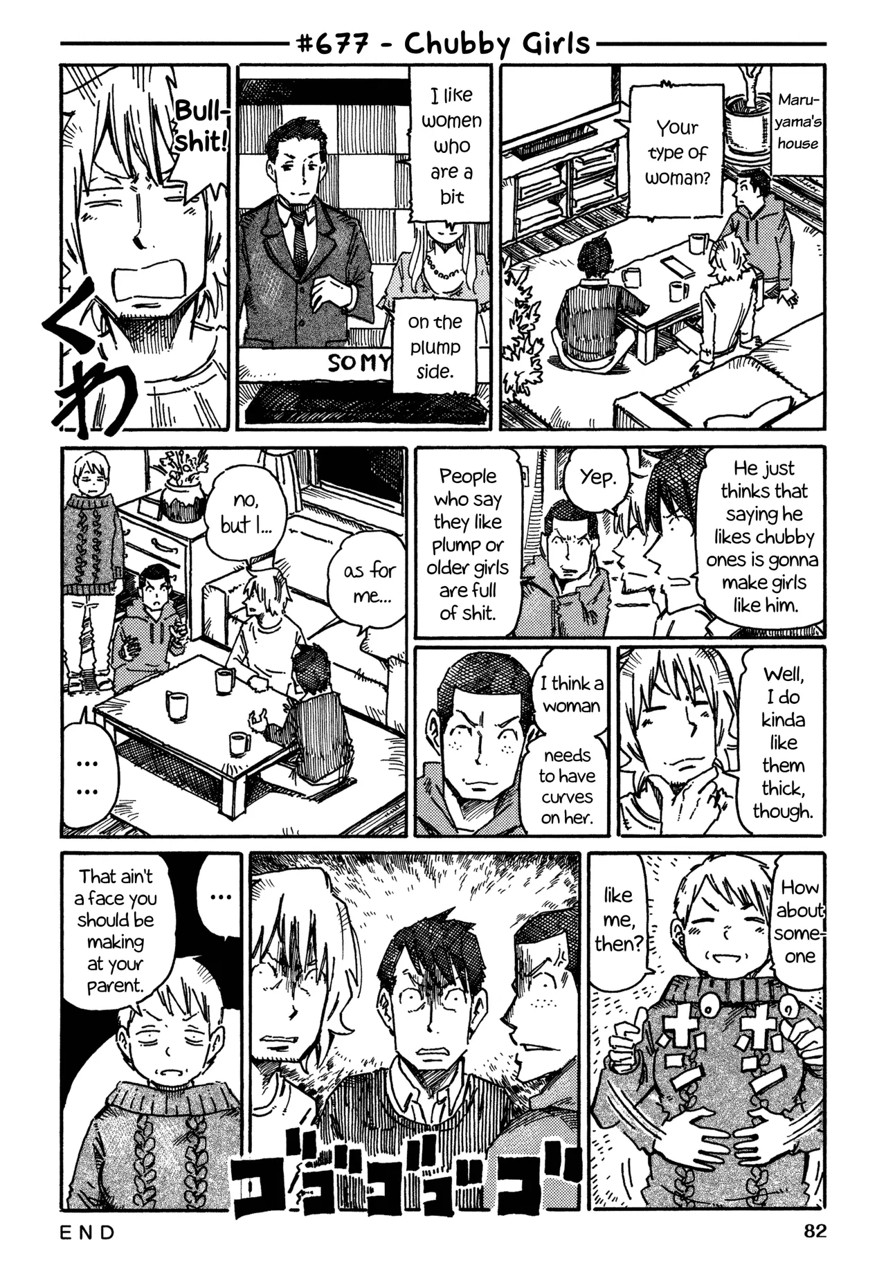 Hatarakanai Futari Chapter 677 – Page 1
