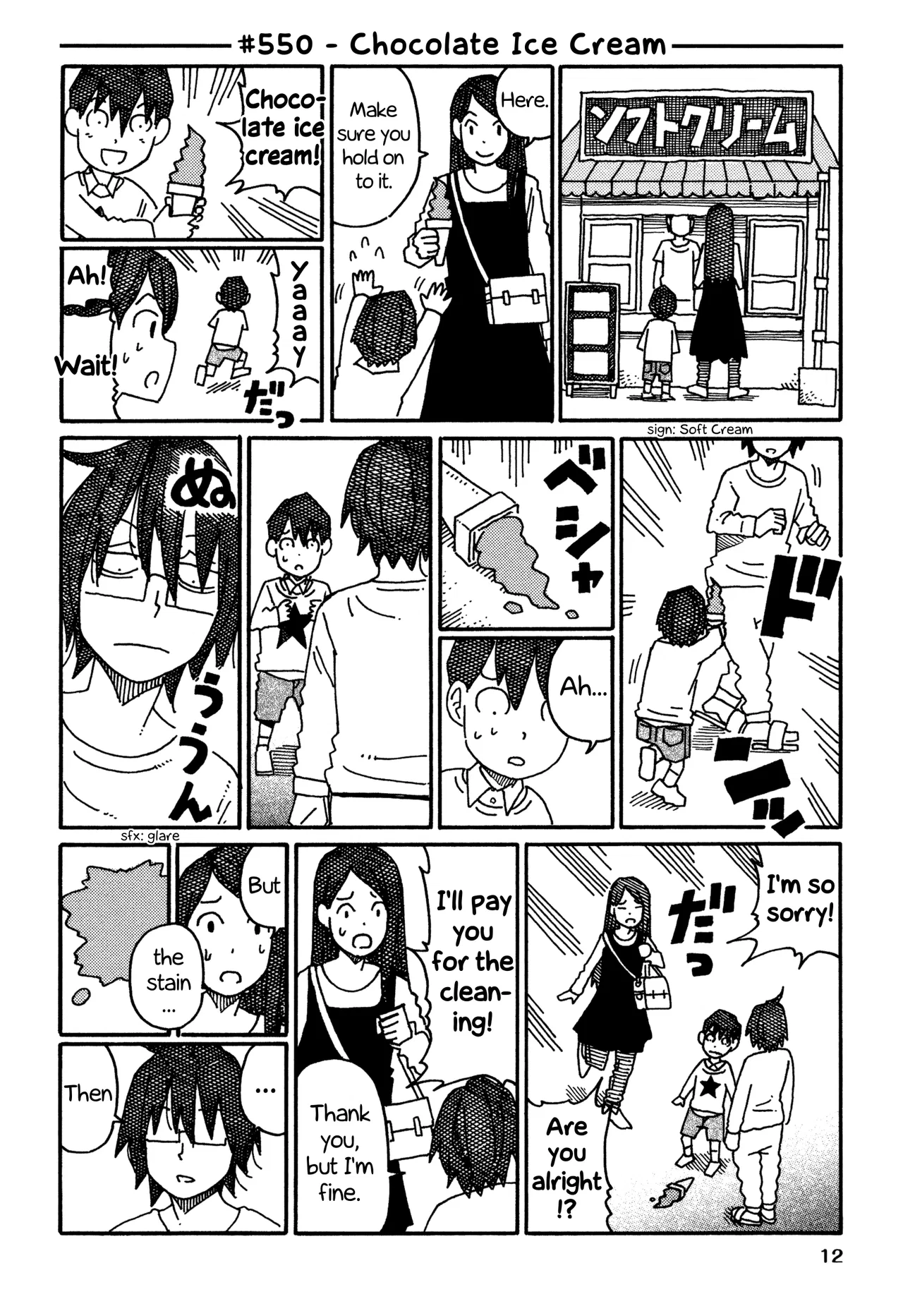 Hatarakanai Futari Chapter 550 – Page 1