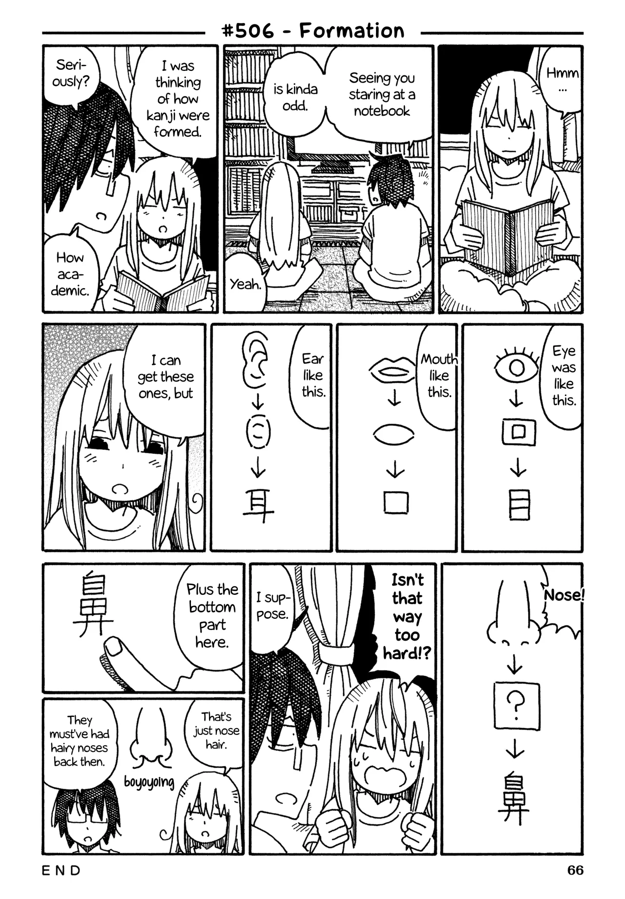 Hatarakanai Futari Chapter 506 – Page 1