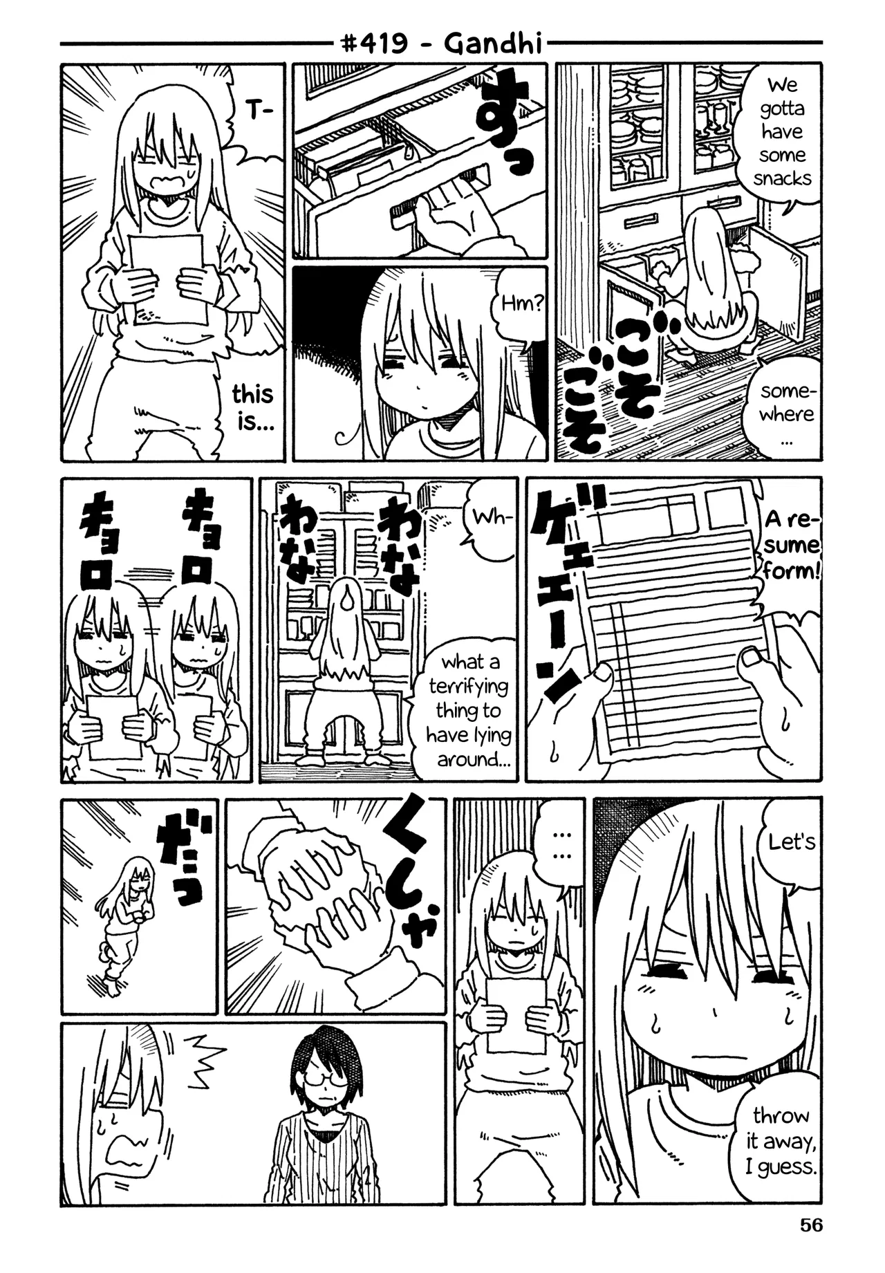 Hatarakanai Futari Chapter 419 – Page 1