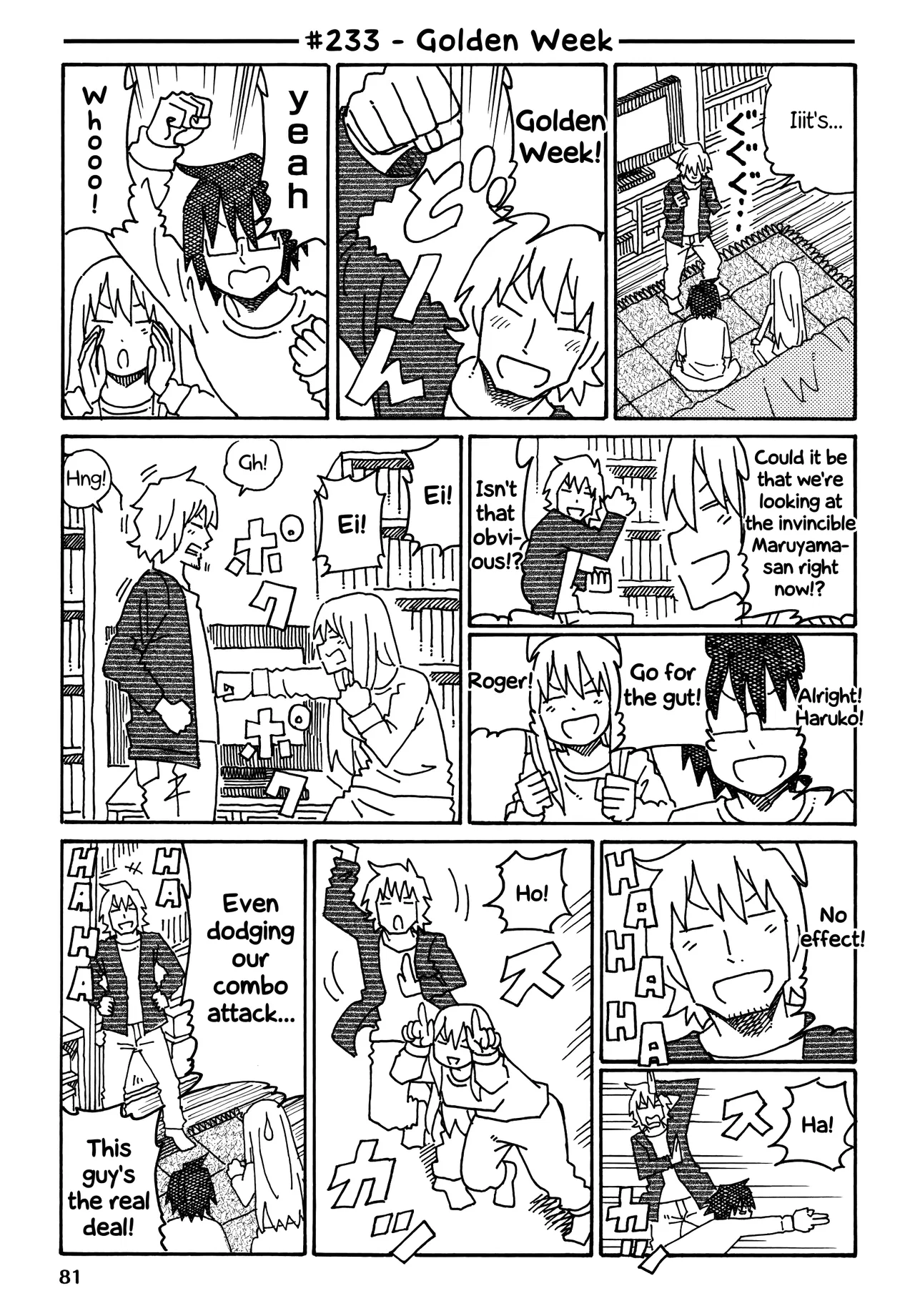 Hatarakanai Futari Chapter 233 – Page 1