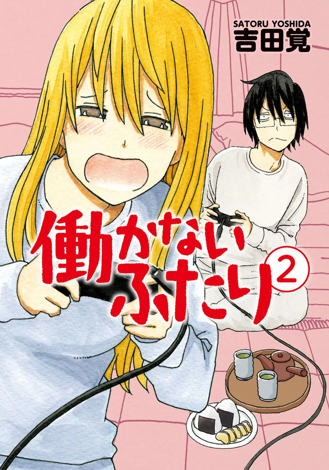 Hatarakanai Futari Chapter 46 – Page 1