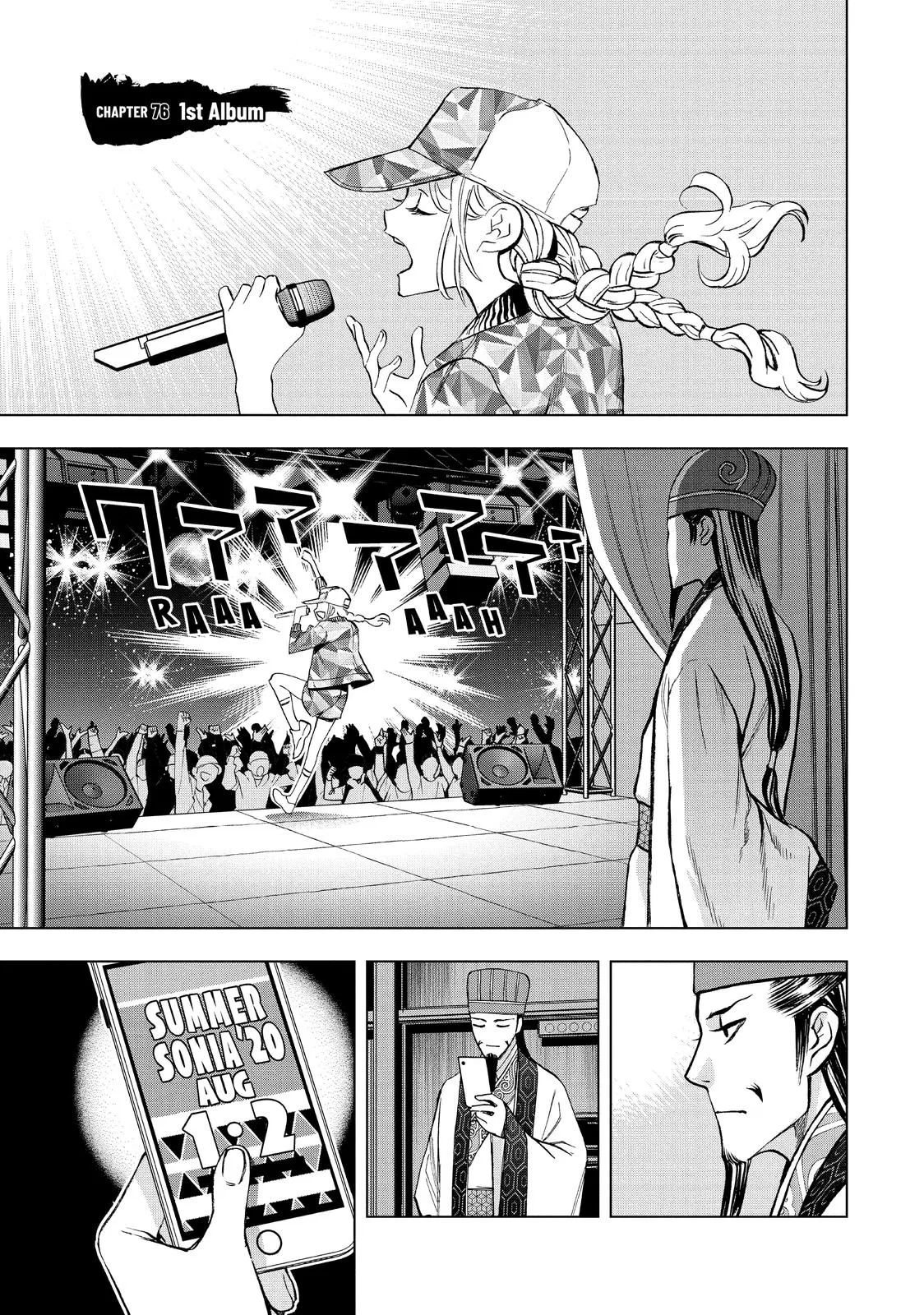 Ya Boy Kongming! Chapter 76 – Page 1