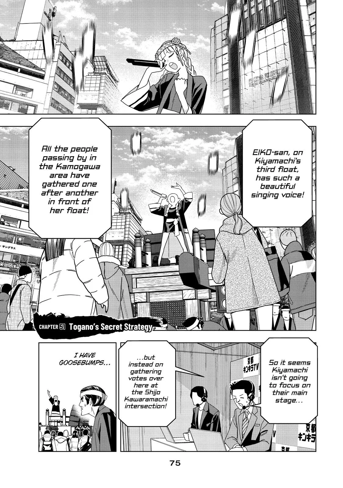 Ya Boy Kongming! Chapter 51 – Page 1