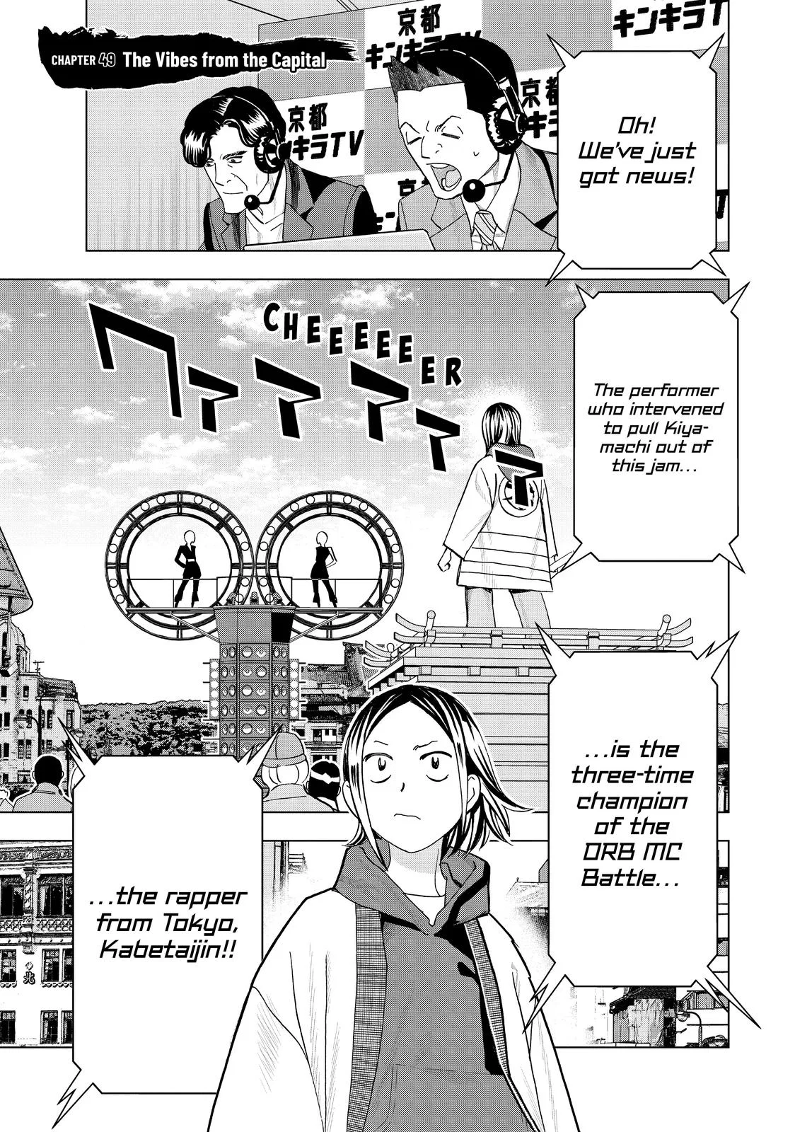 Ya Boy Kongming! Chapter 49 – Page 1