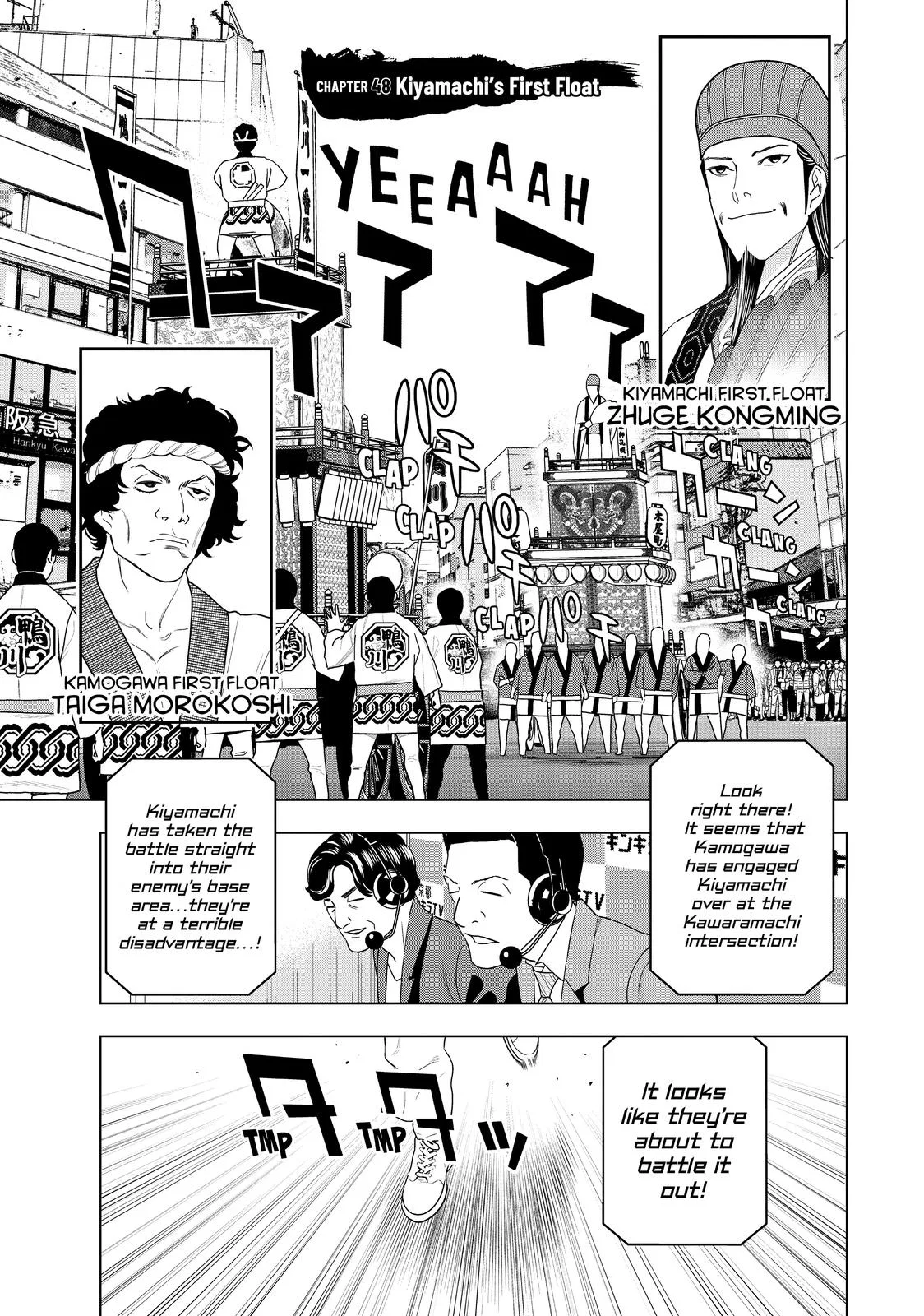 Ya Boy Kongming! Chapter 48 – Page 1