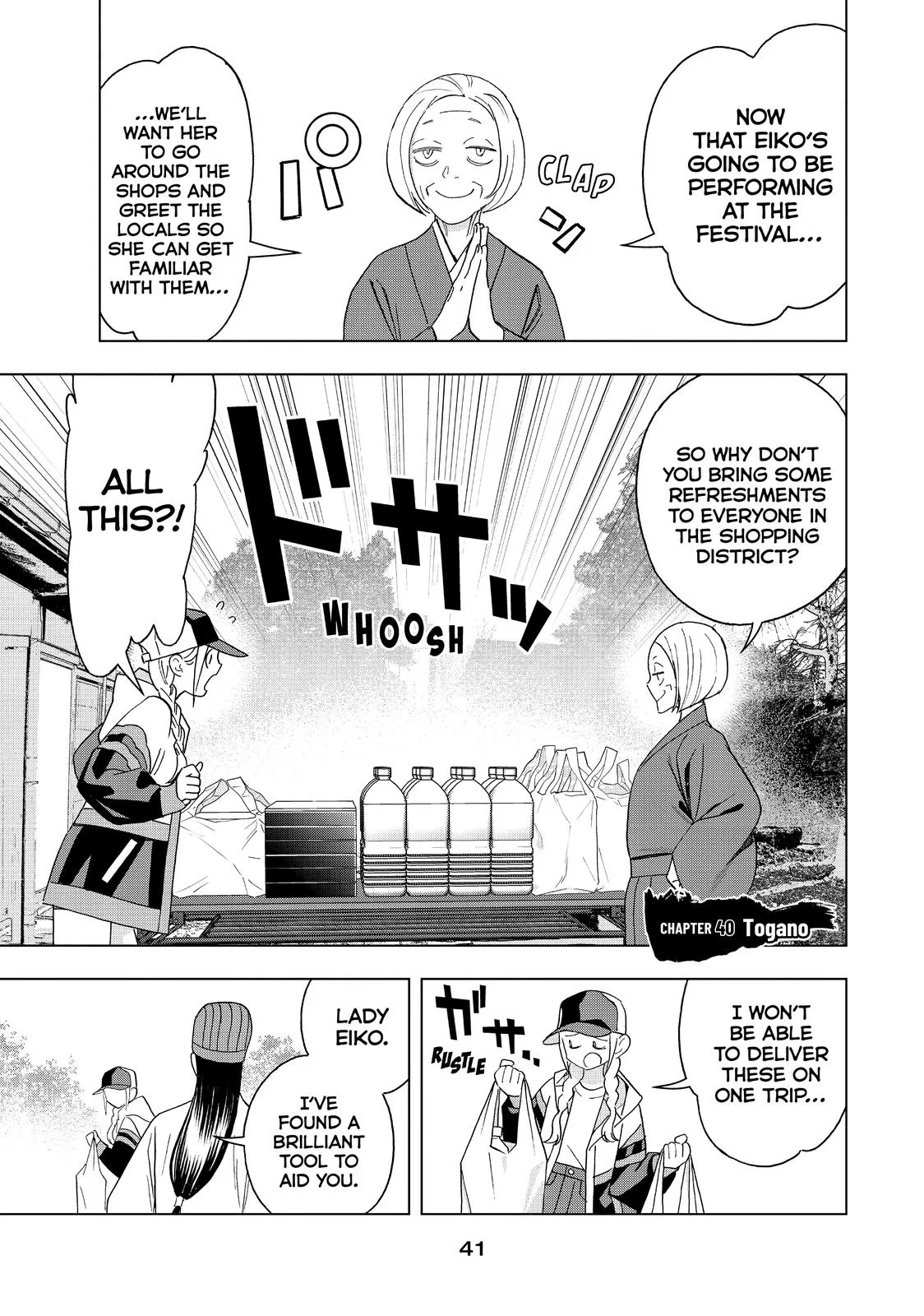 Ya Boy Kongming! Chapter 40 – Page 1