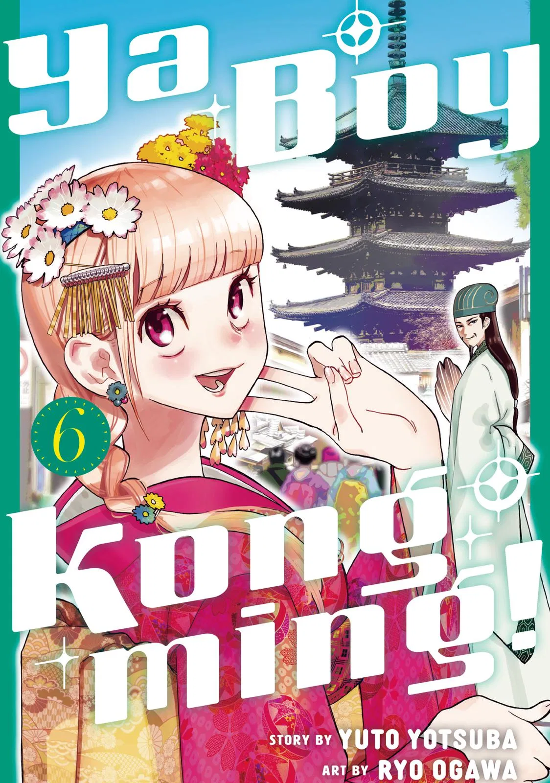 Ya Boy Kongming! Chapter 38 – Page 1