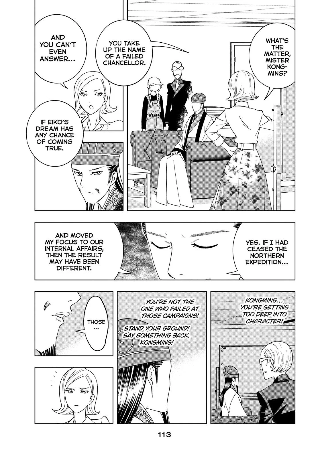 Ya Boy Kongming! Chapter 36 – Page 1