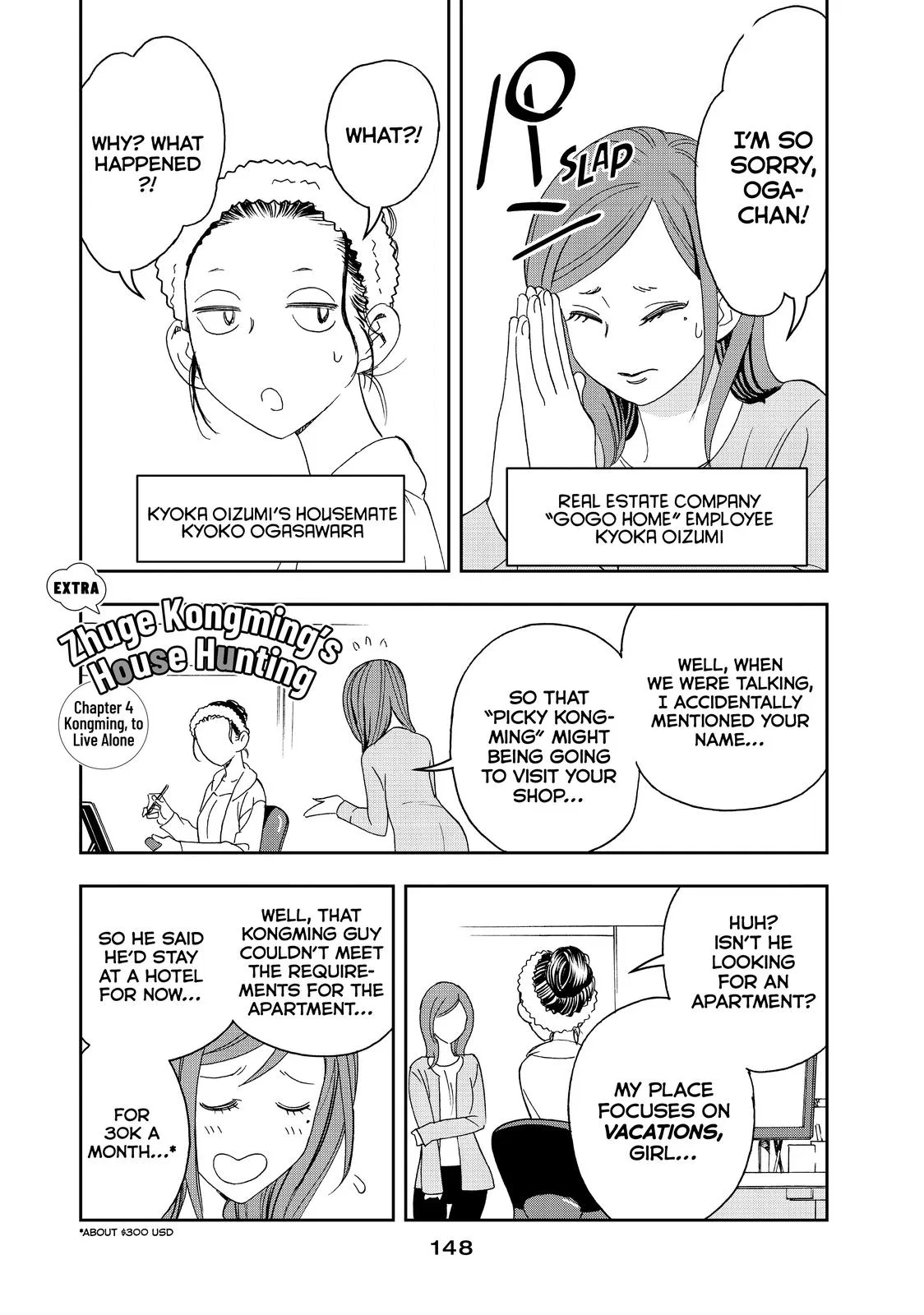 Ya Boy Kongming! Chapter 29.5 – Page 1