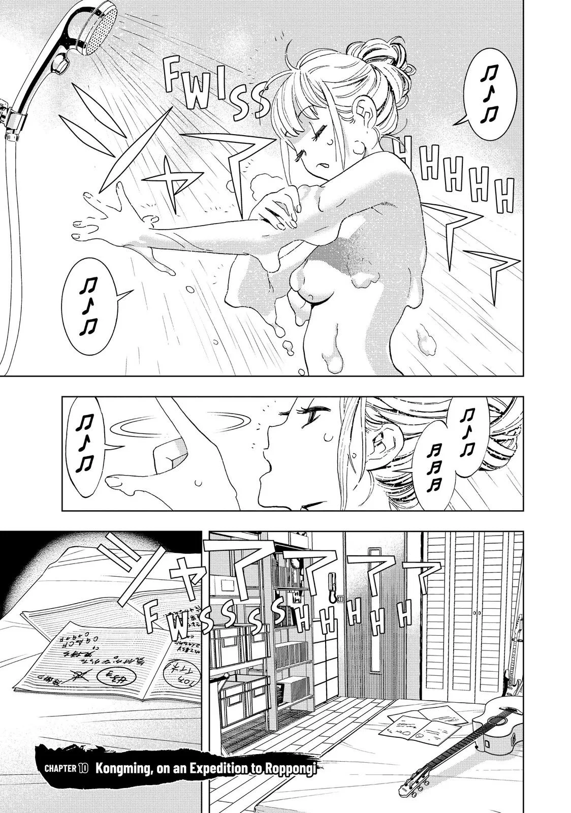 Ya Boy Kongming! Chapter 10 – Page 1