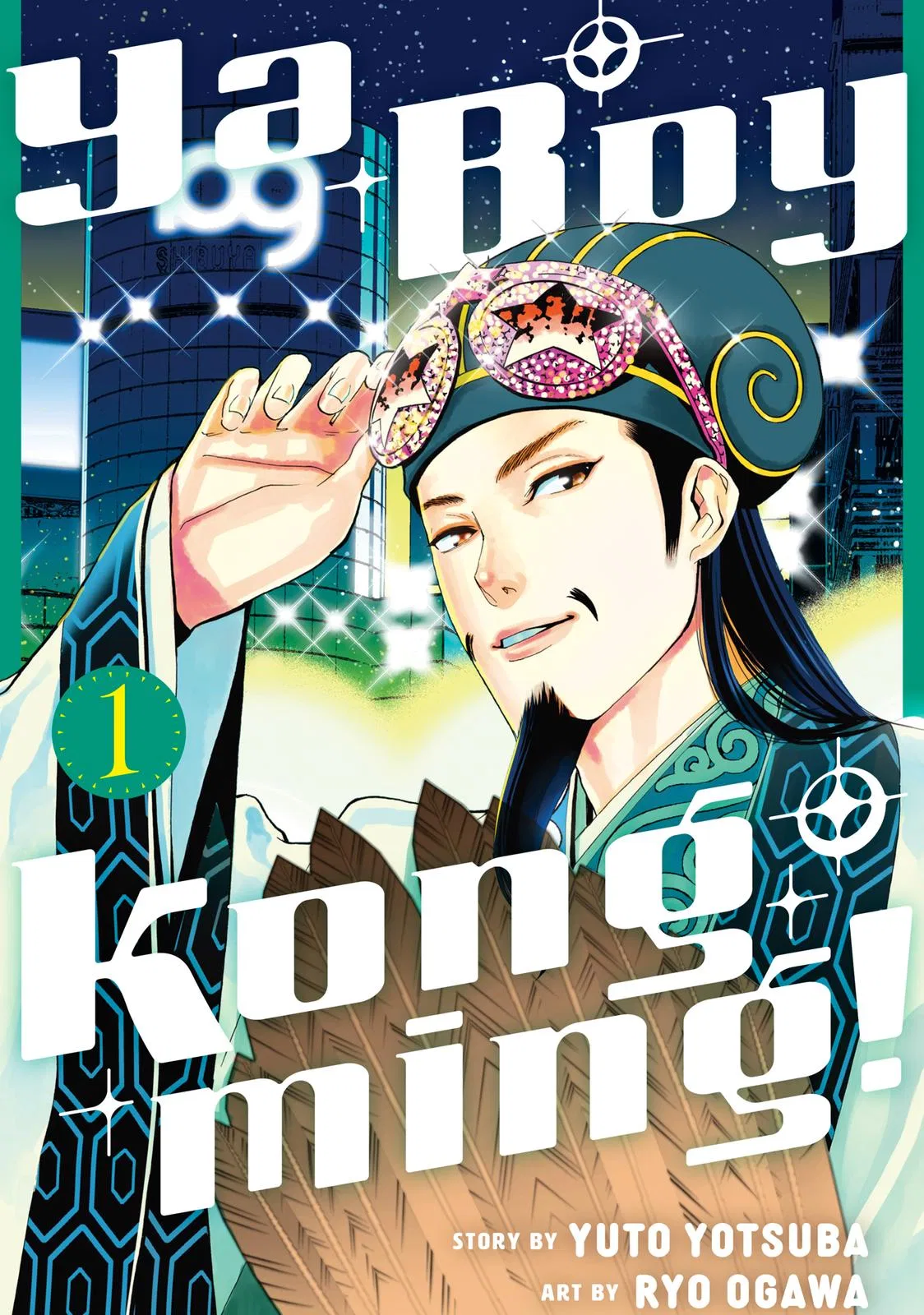 Ya Boy Kongming! Chapter 1 – Page 1